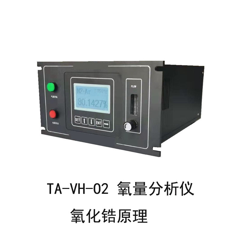 在线式氧量分析仪